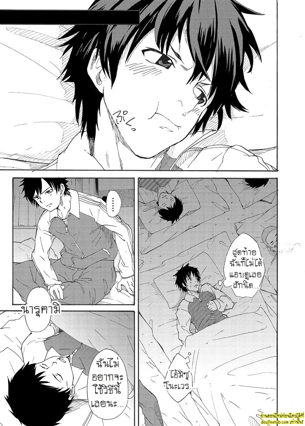 ของเพื่อนใหญ่จนใจสั่น